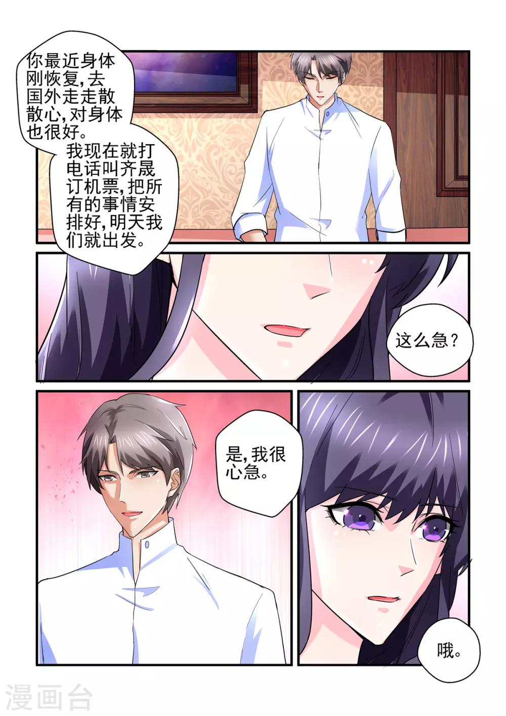 第141话 度假-第141话