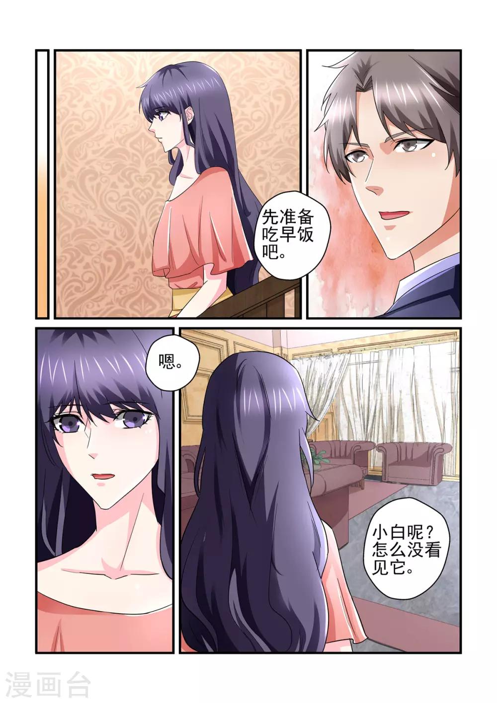 第141话 度假-第141话