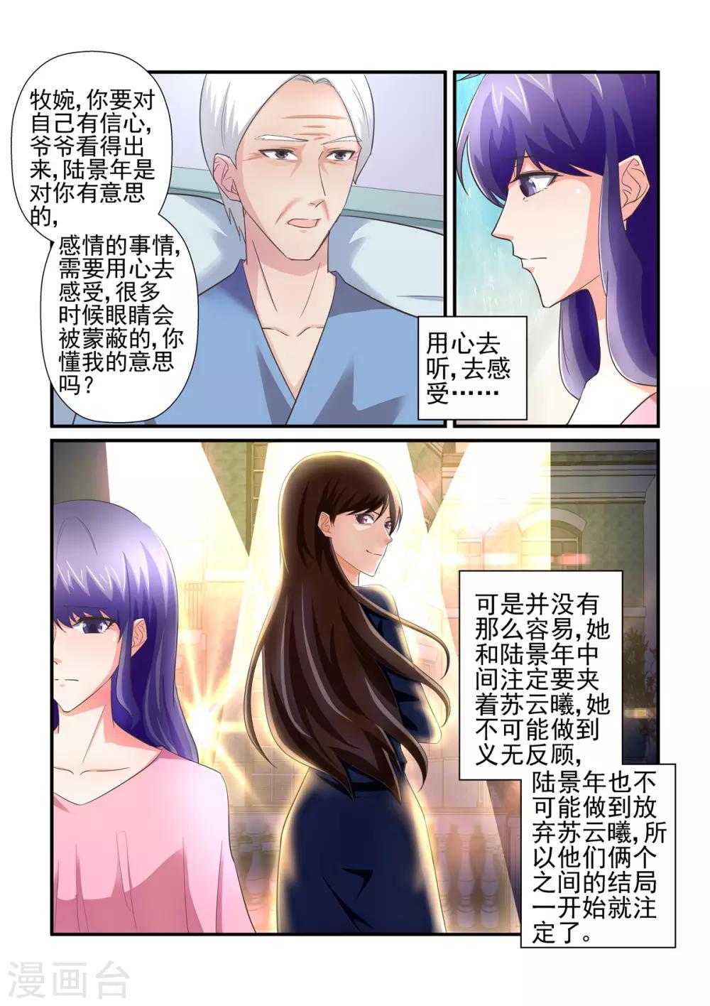 第143话 用心感受-第143话