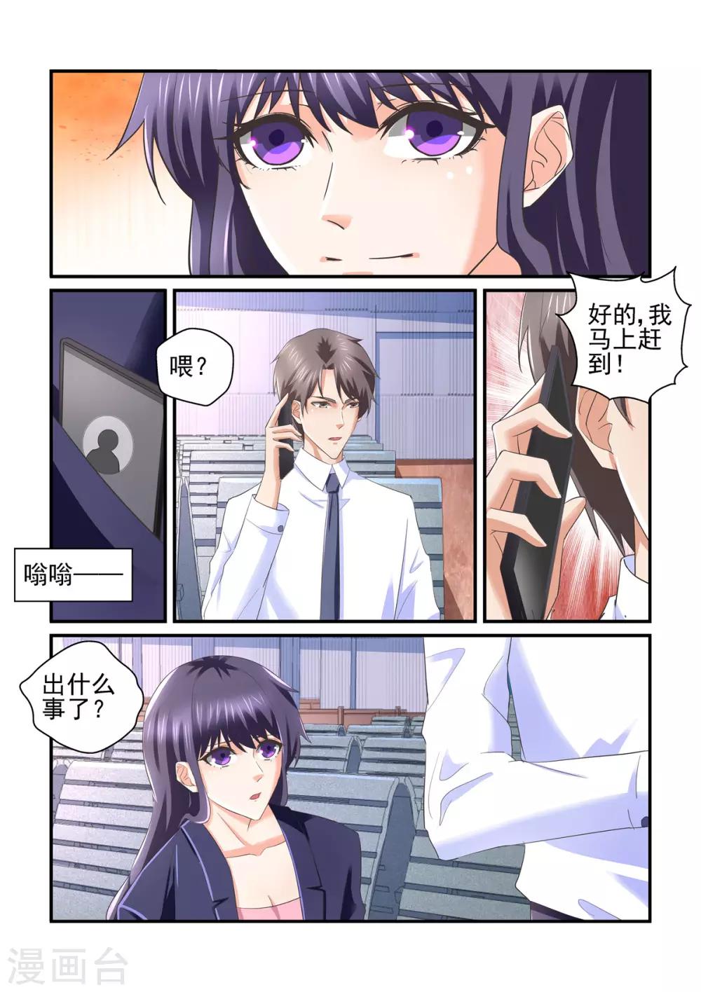 第143话 用心感受-第143话