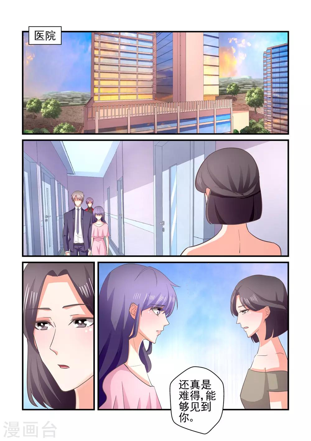 第143话 用心感受-第143话