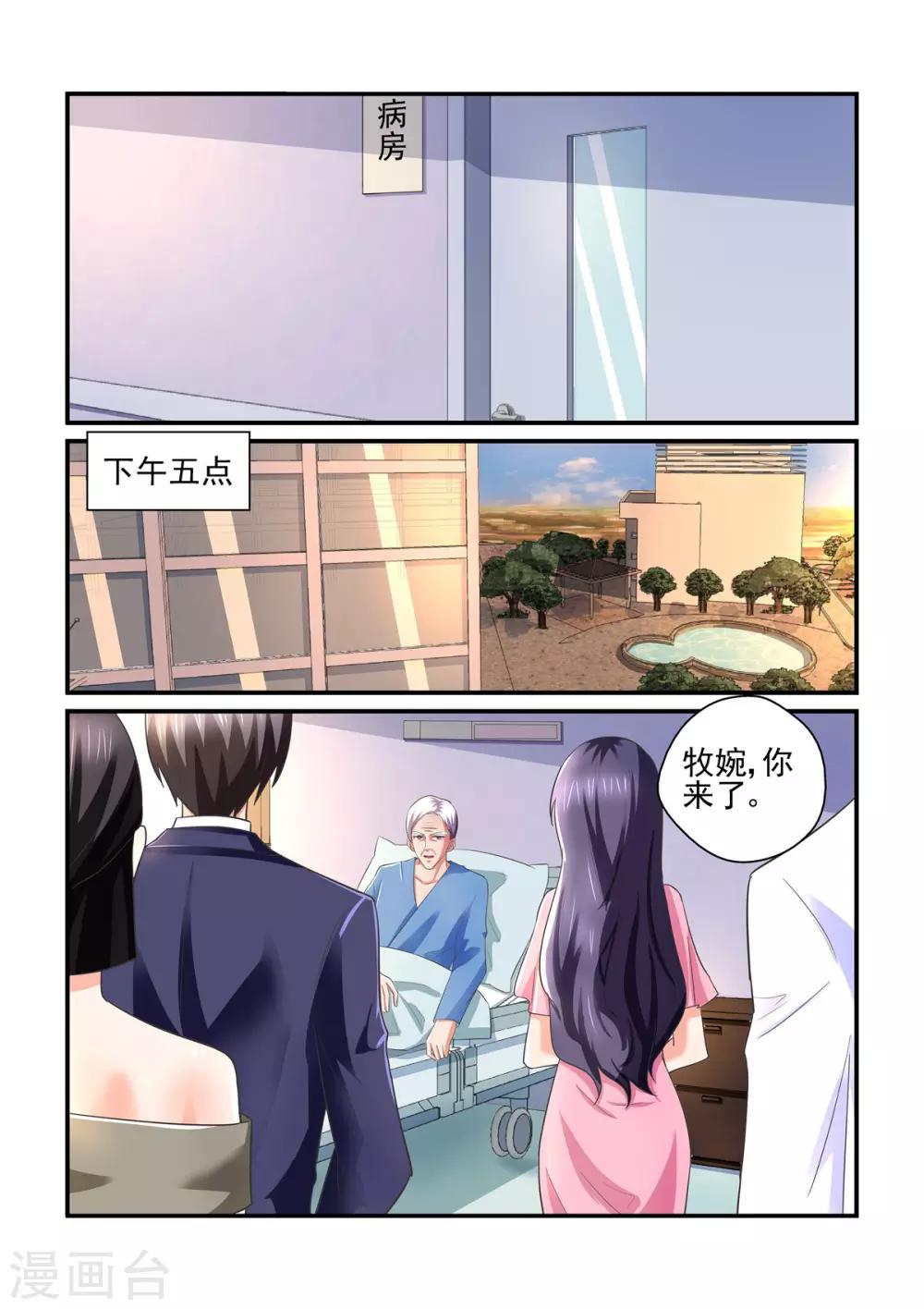 第143话 用心感受-第143话
