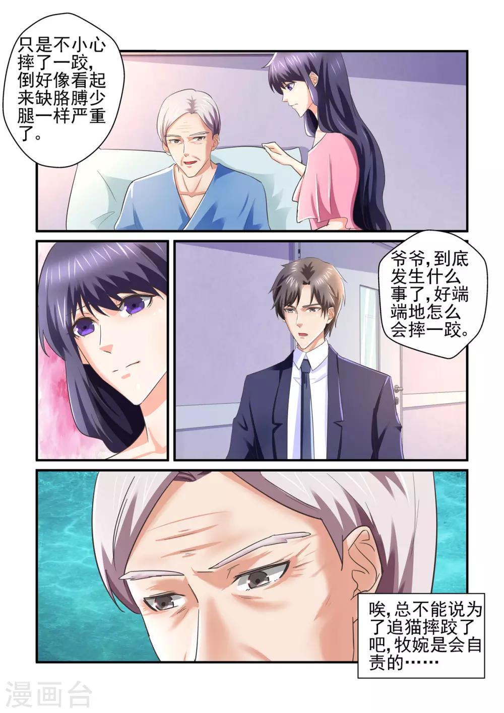 第143话 用心感受-第143话