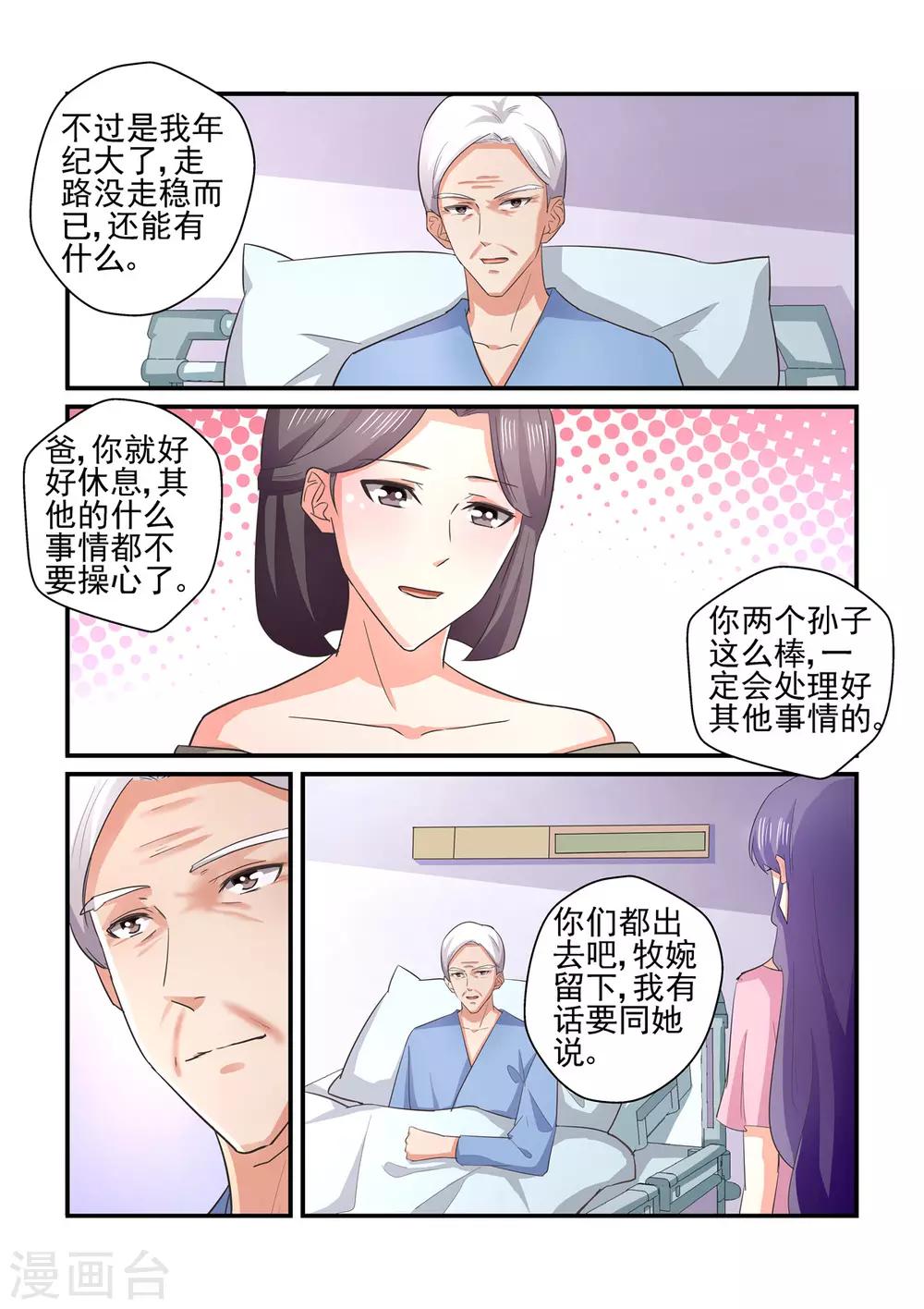 第143话 用心感受-第143话