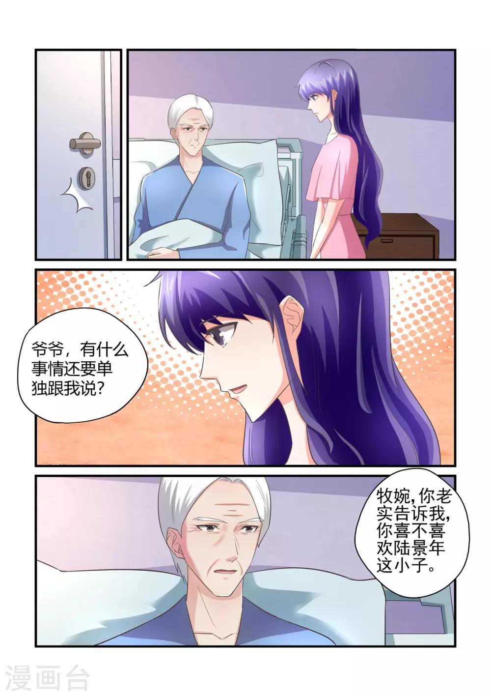 第143话 用心感受-第143话