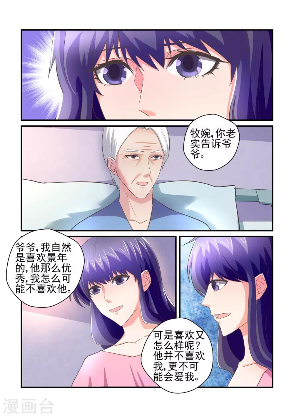 第143话 用心感受-第143话