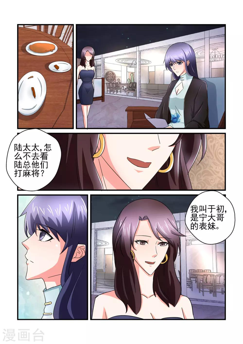第145话 聚会-第145话