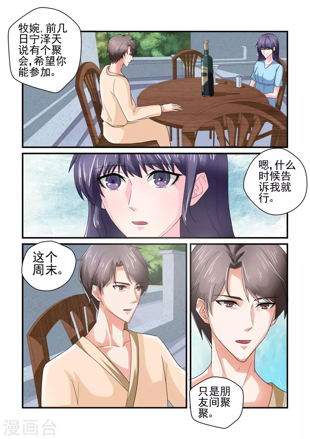 第145话 聚会-第145话