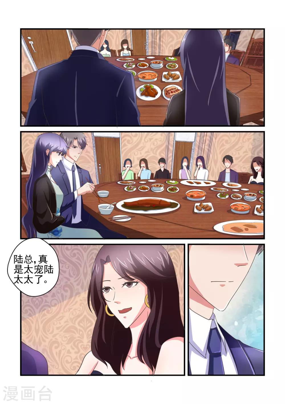 第145话 聚会-第145话
