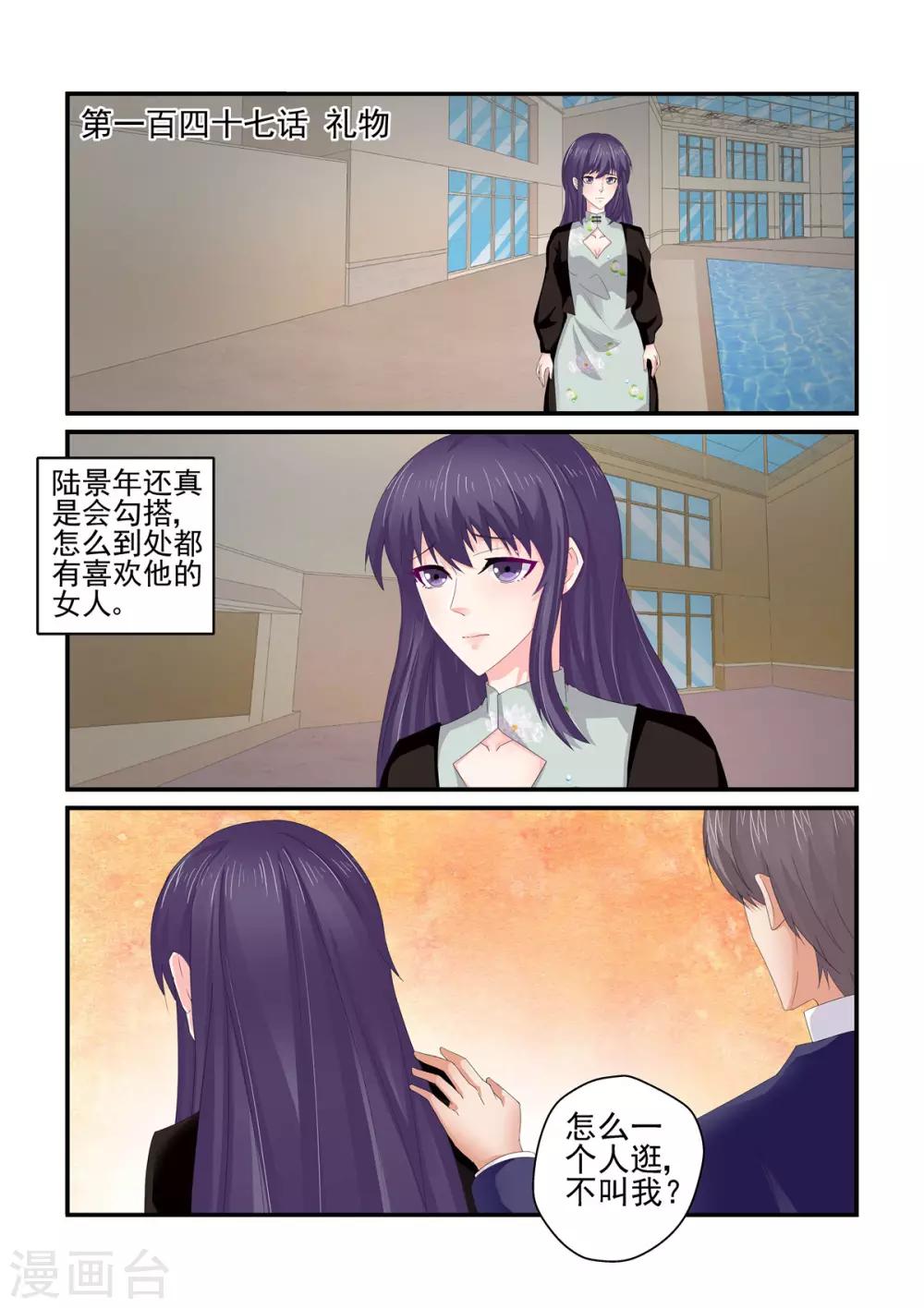 第147话 礼物-第147话