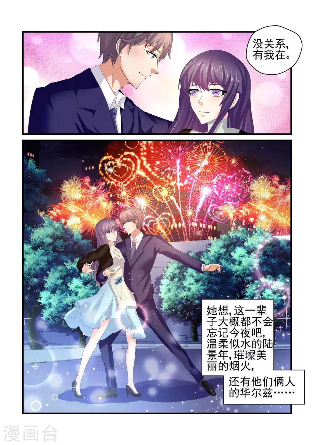 第147话 礼物-第147话