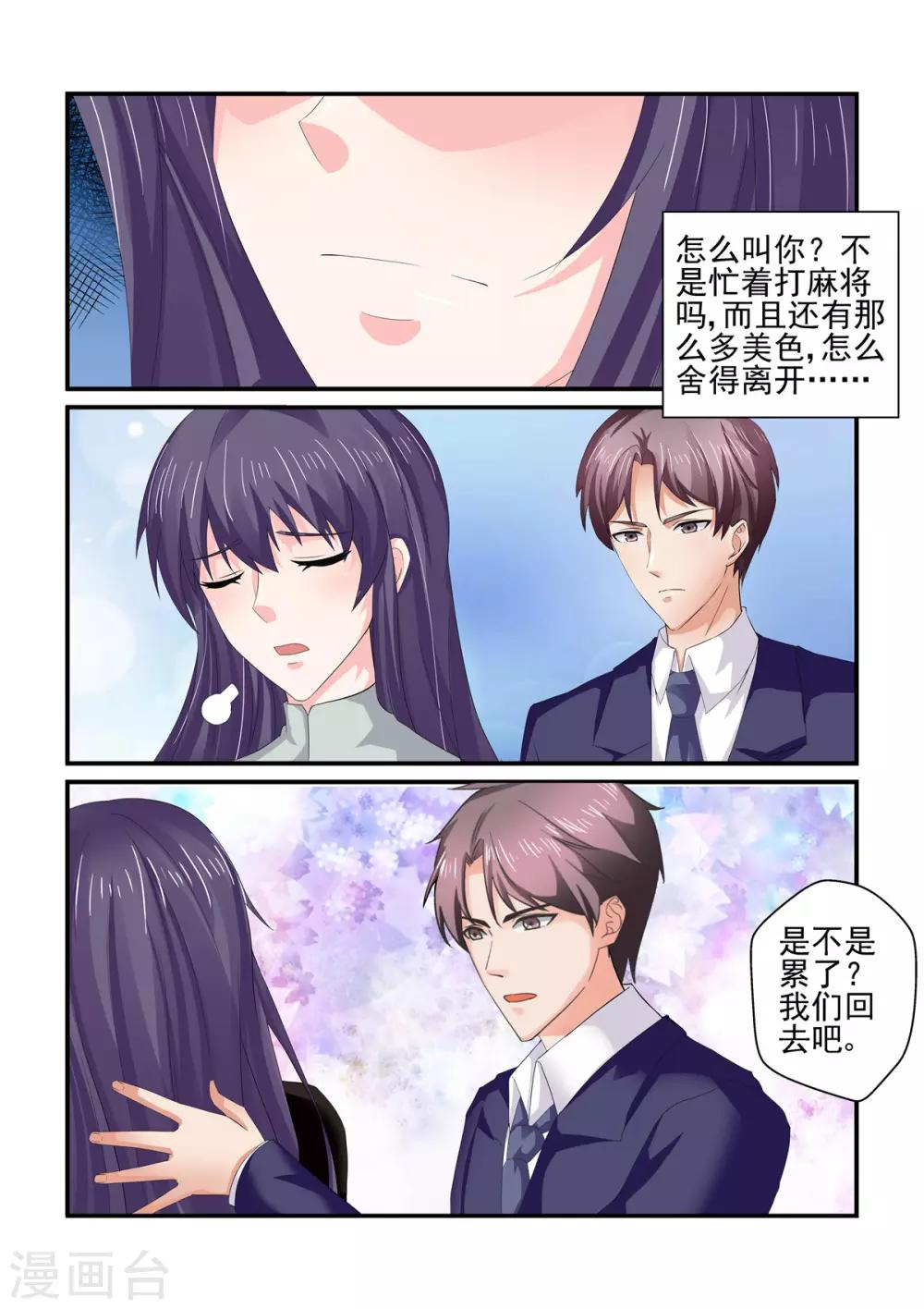 第147话 礼物-第147话