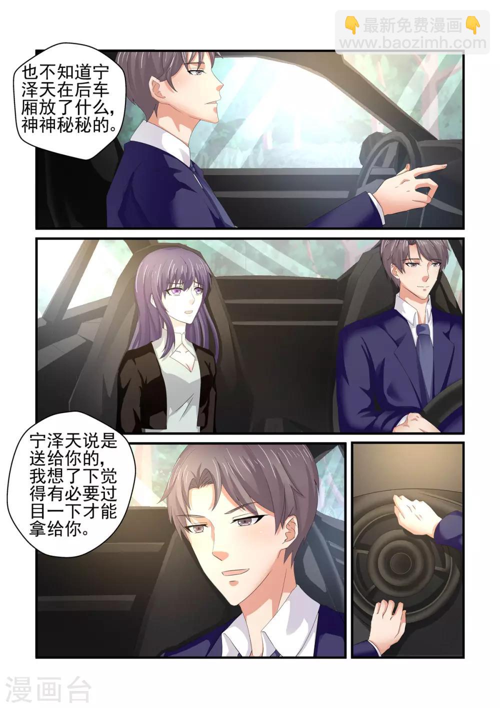 第147话 礼物-第147话