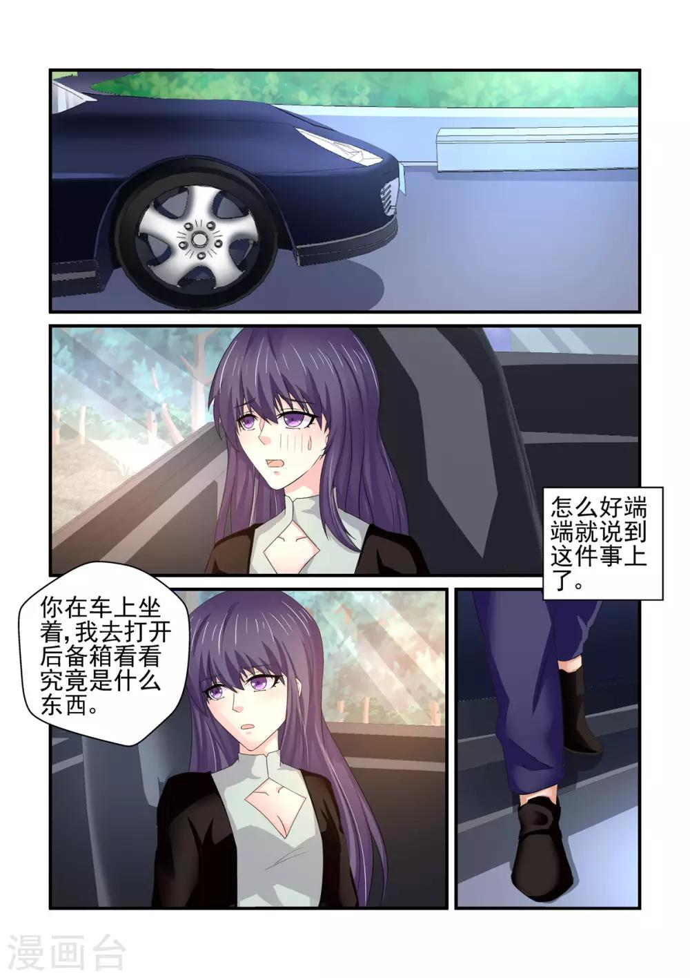 第147话 礼物-第147话