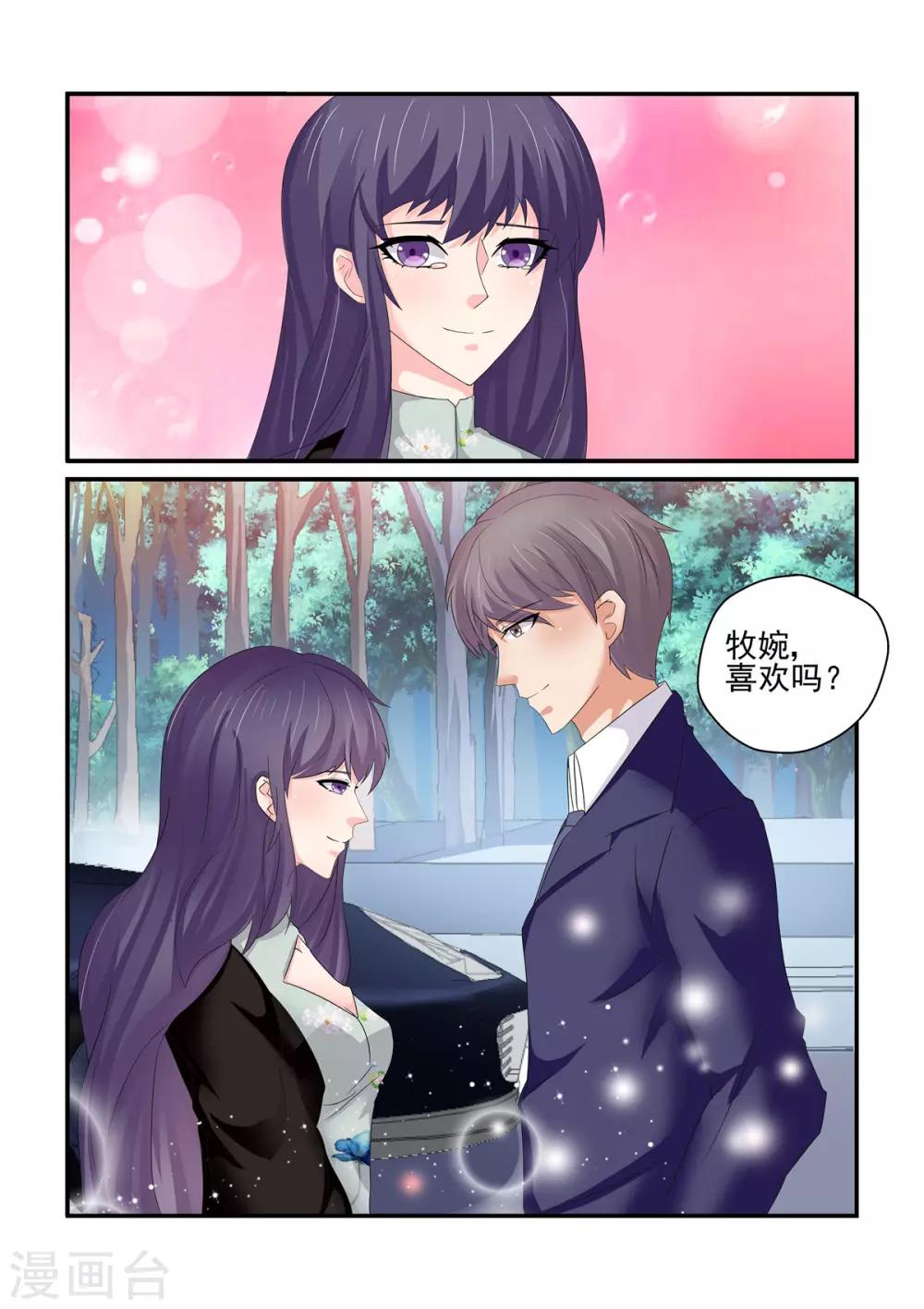 第147话 礼物-第147话