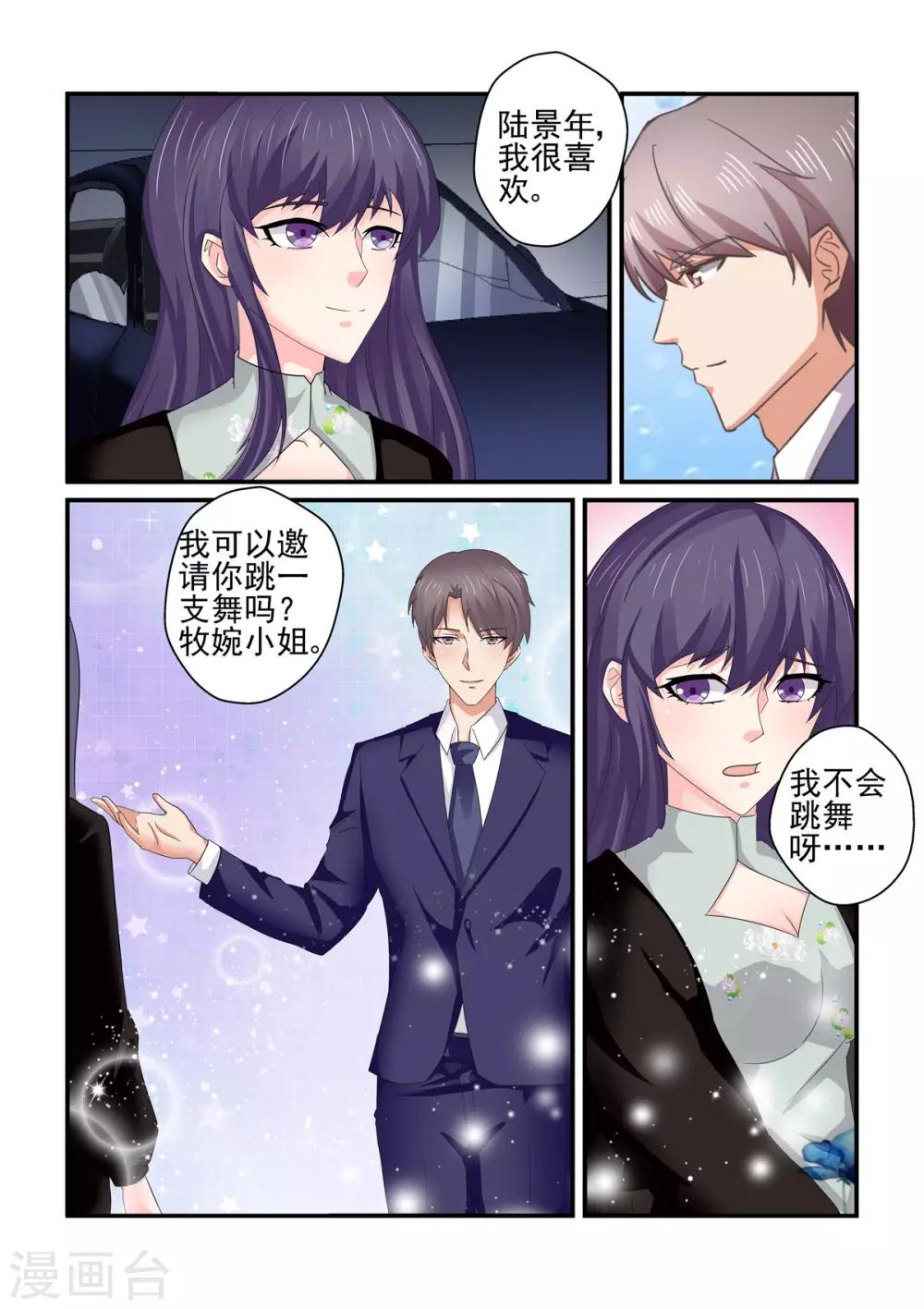 第147话 礼物-第147话