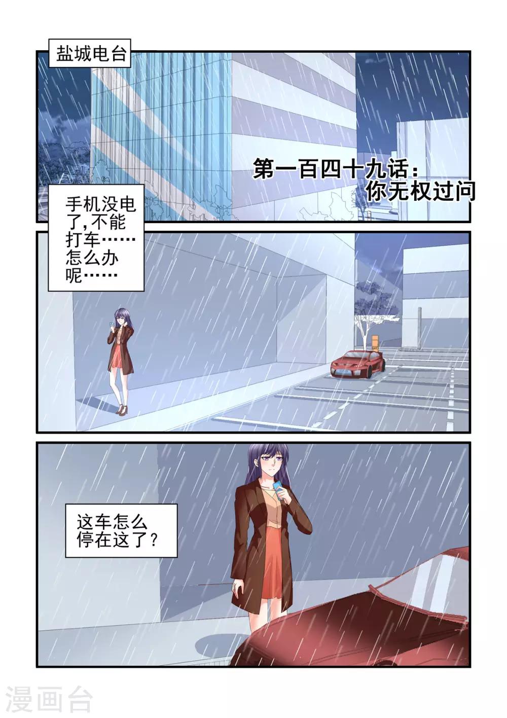 第149话 你无权过问-第149话