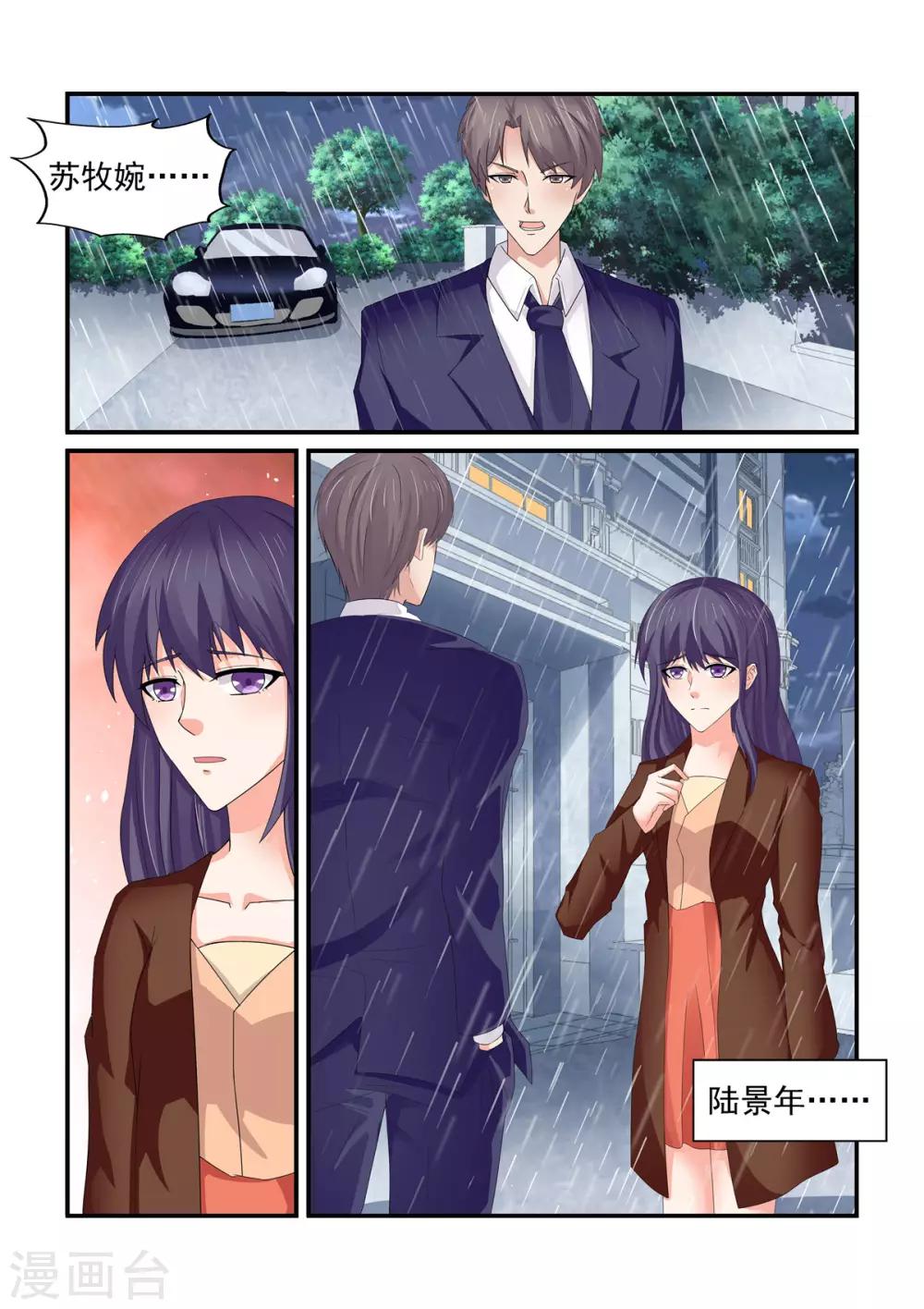 第149话 你无权过问-第149话