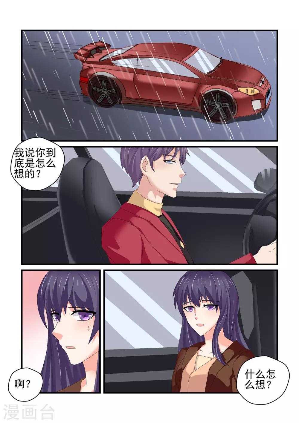 第149话 你无权过问-第149话