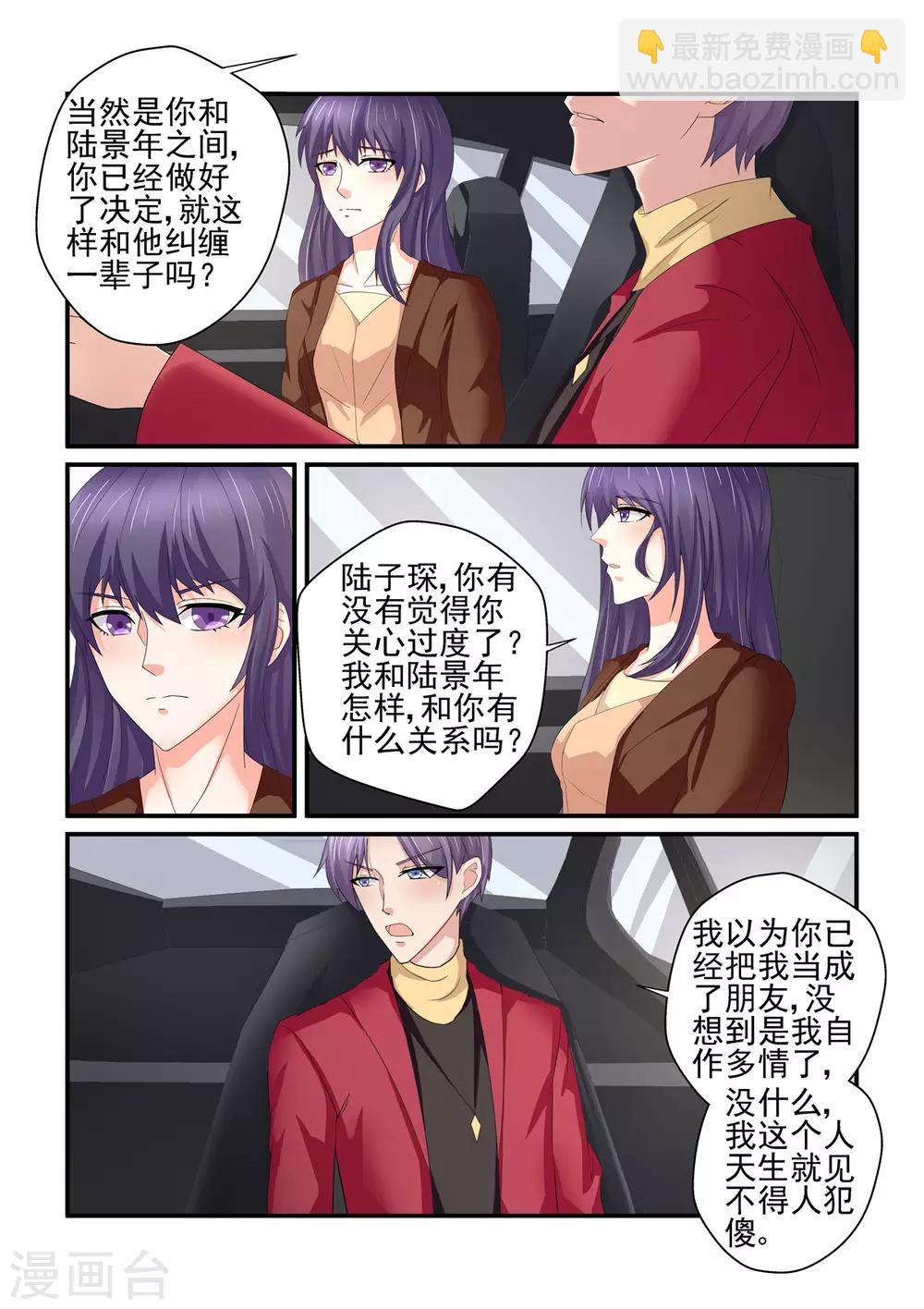 第149话 你无权过问-第149话
