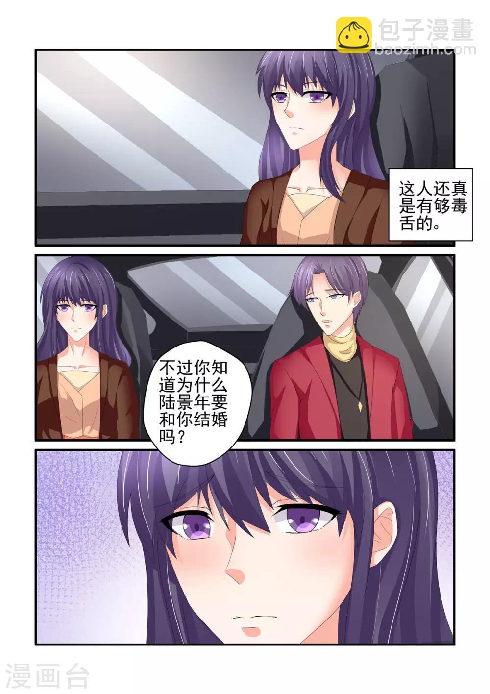 第149话 你无权过问-第149话