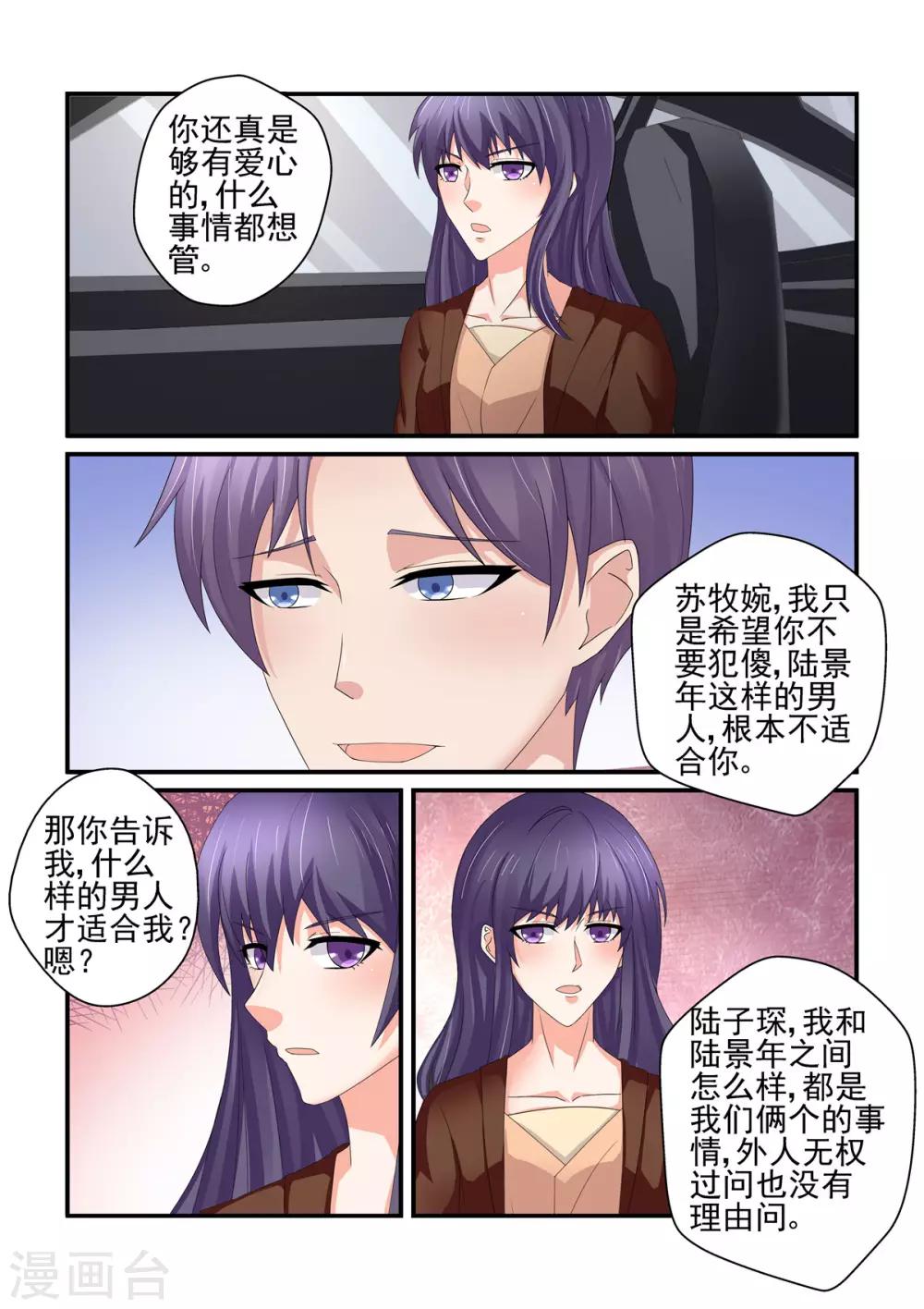 第149话 你无权过问-第149话
