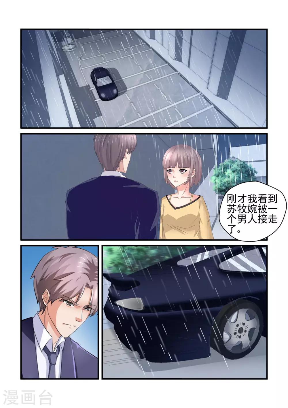 第149话 你无权过问-第149话
