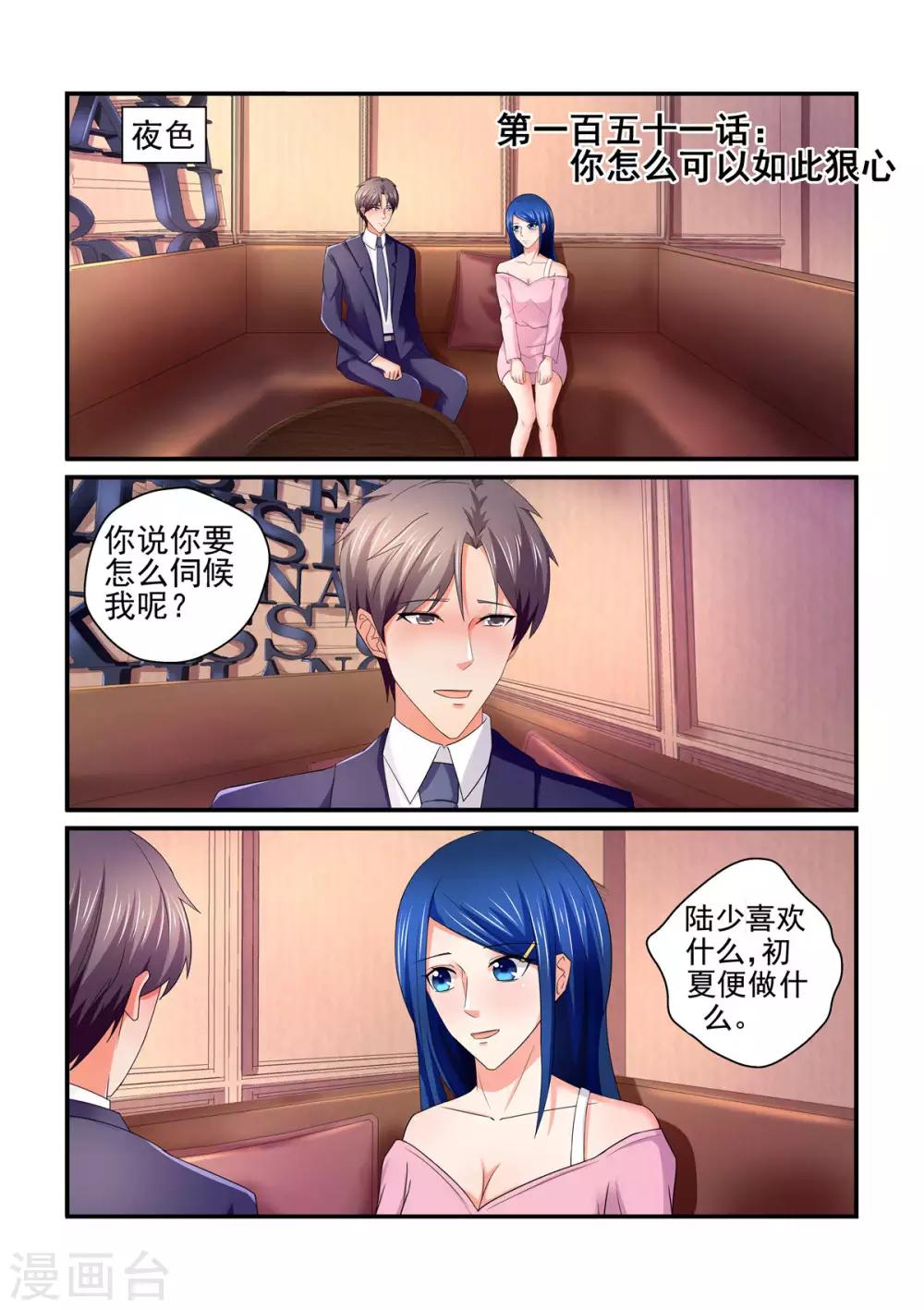第151话 你怎么可以如此狠心-第151话