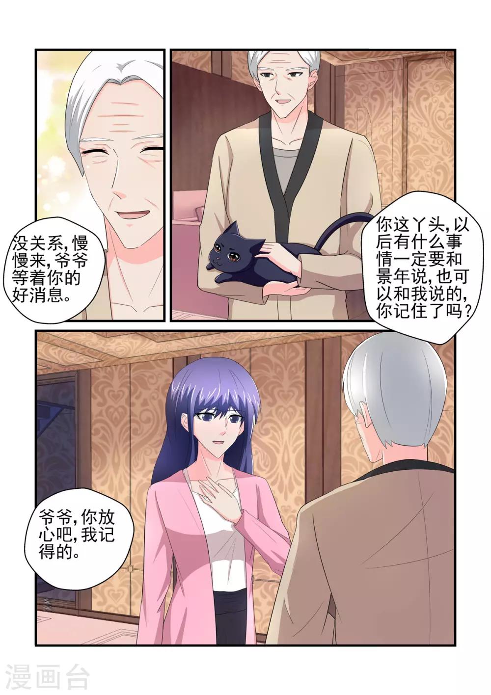 第151话 你怎么可以如此狠心-第151话