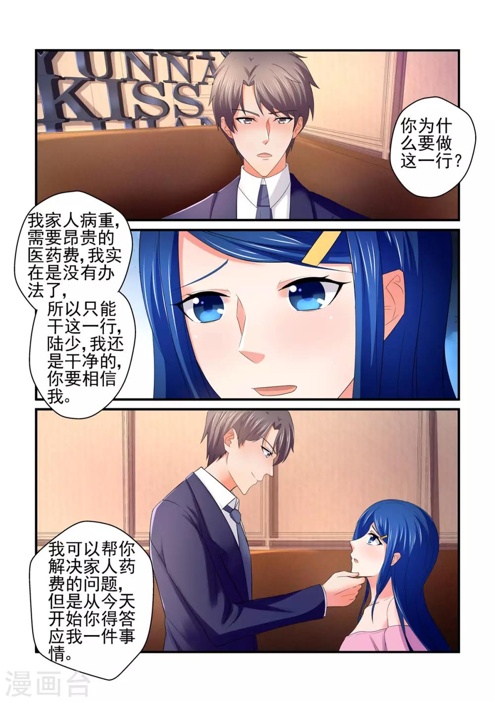 第151话 你怎么可以如此狠心-第151话