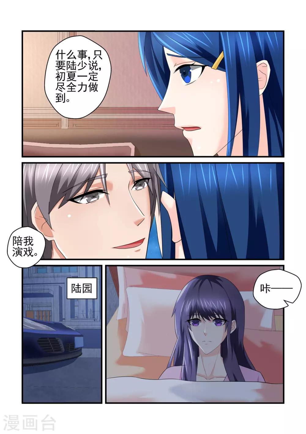 第151话 你怎么可以如此狠心-第151话