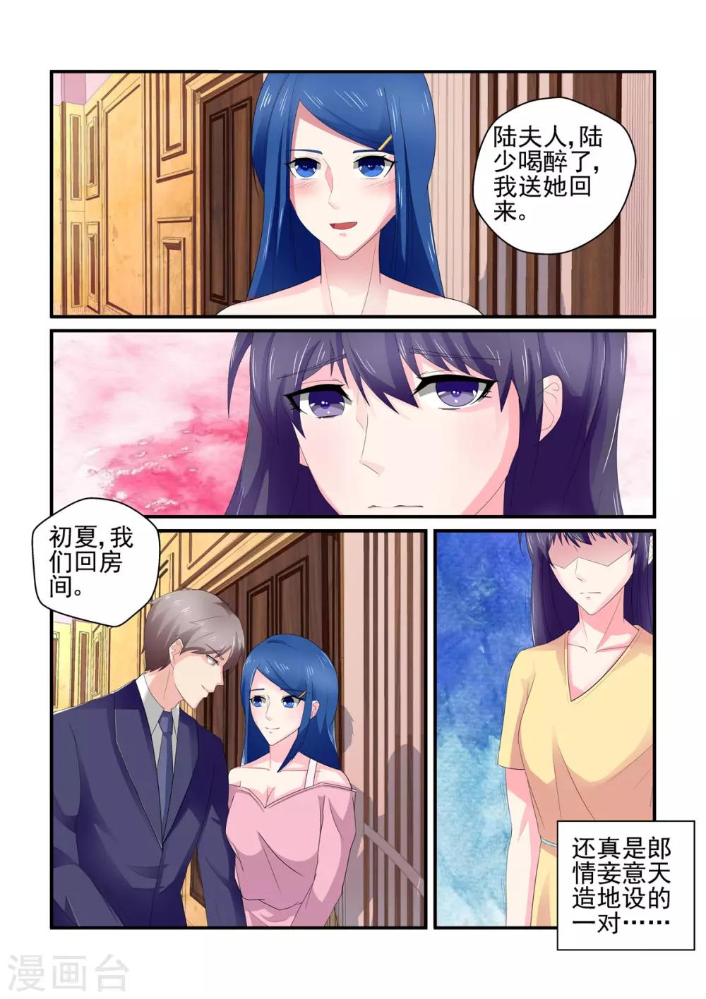 第151话 你怎么可以如此狠心-第151话
