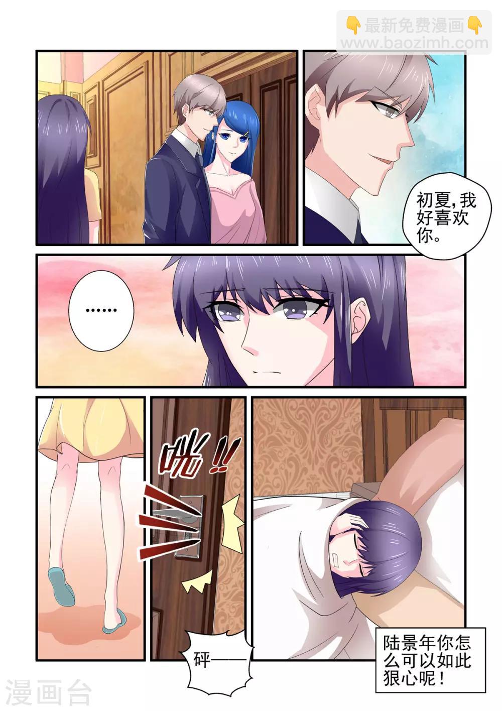 第151话 你怎么可以如此狠心-第151话