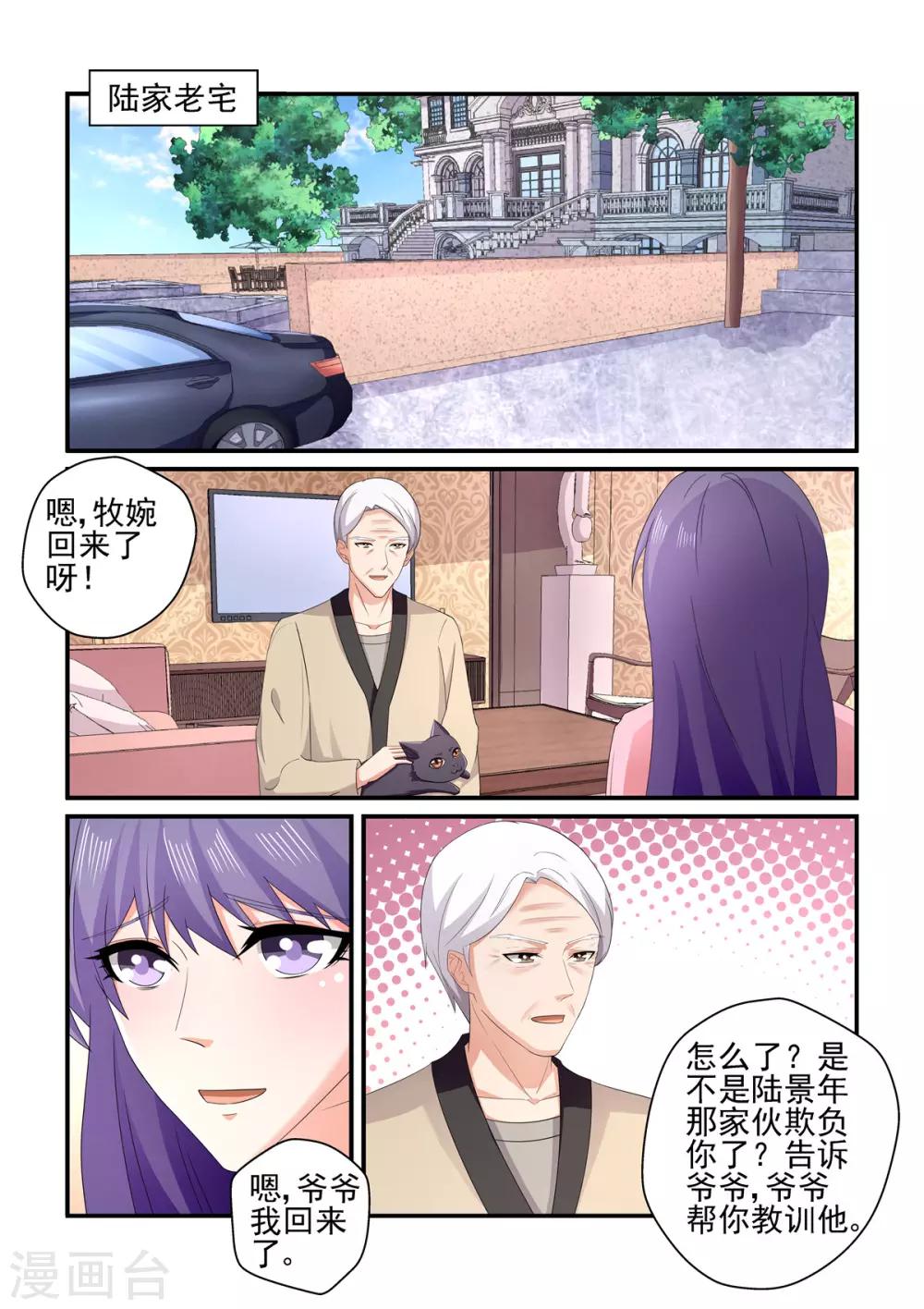 第151话 你怎么可以如此狠心-第151话