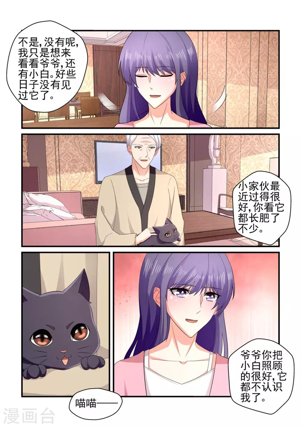 第151话 你怎么可以如此狠心-第151话