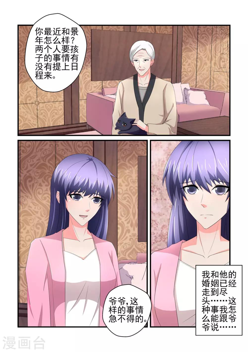 第151话 你怎么可以如此狠心-第151话
