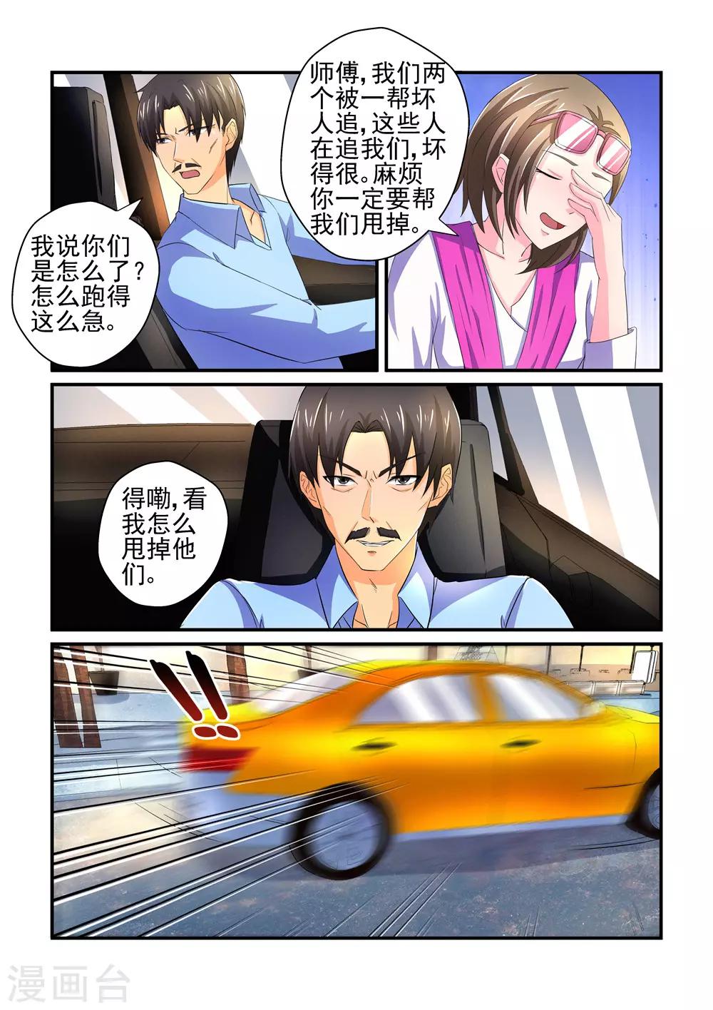 第153话 出门靠朋友-第153话