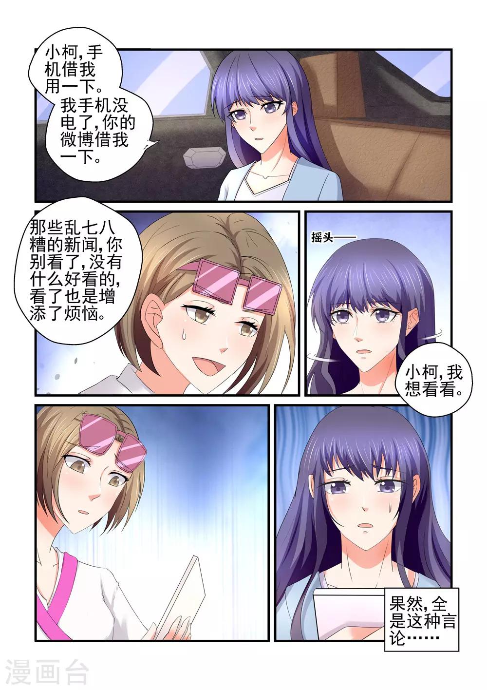 第153话 出门靠朋友-第153话