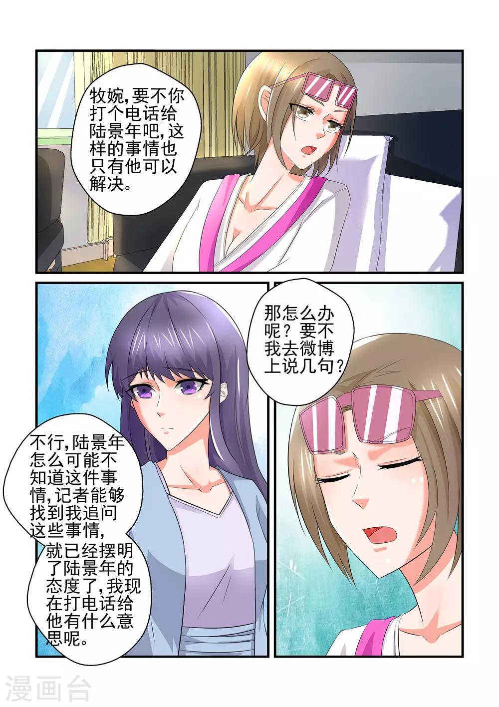 第153话 出门靠朋友-第153话