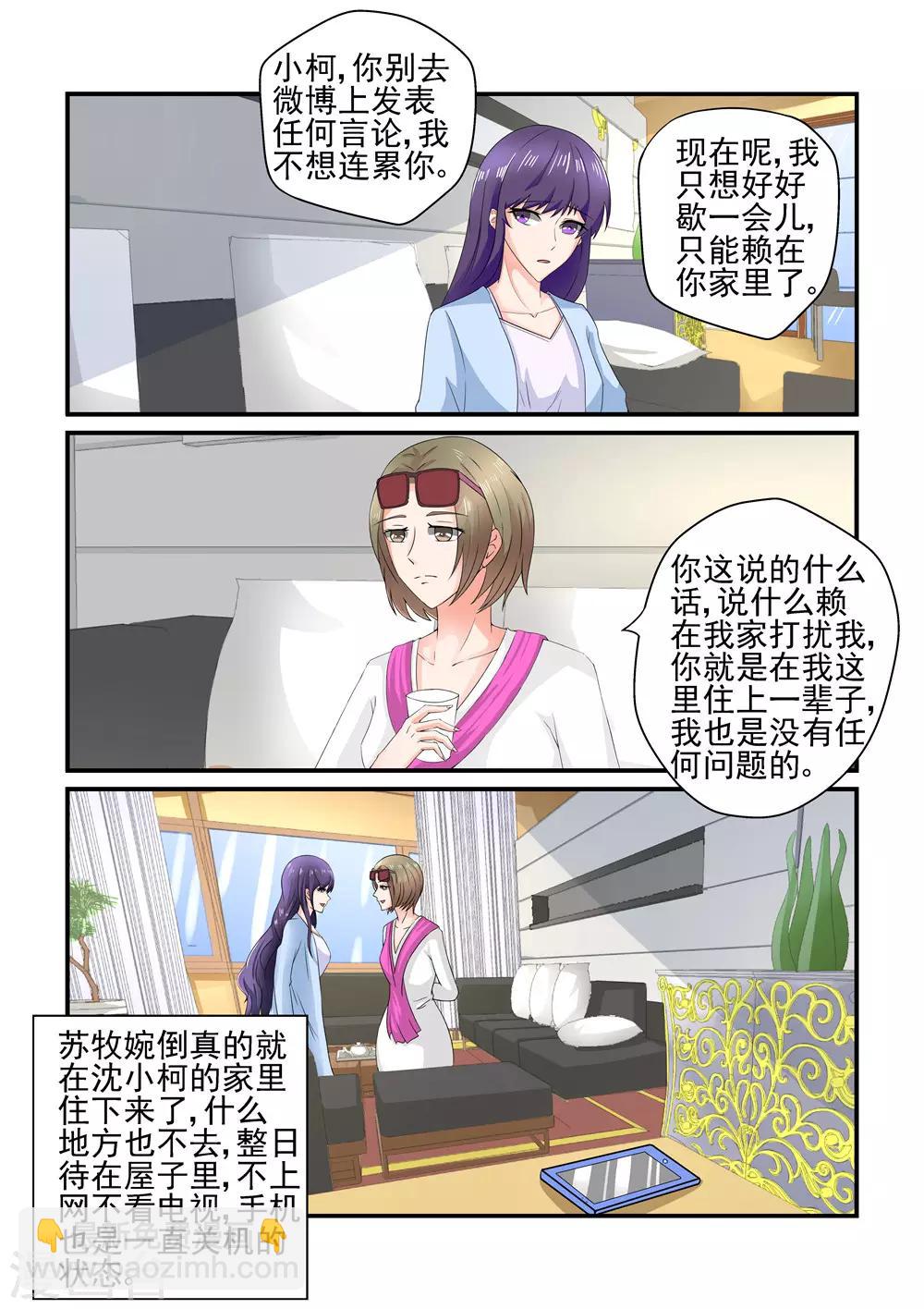 第153话 出门靠朋友-第153话