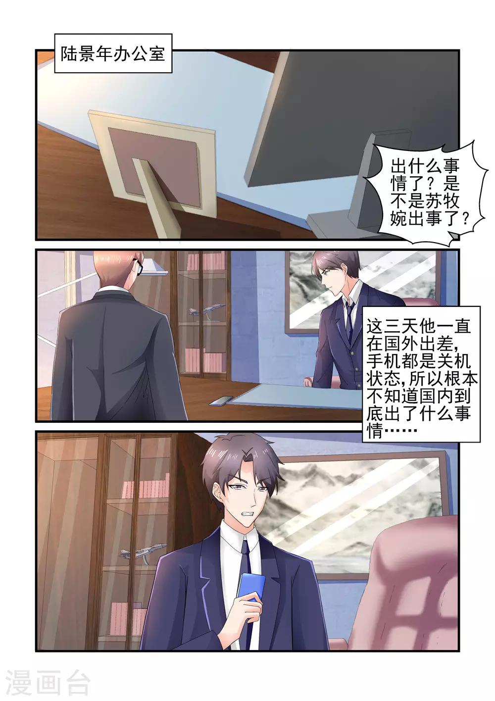 第153话 出门靠朋友-第153话