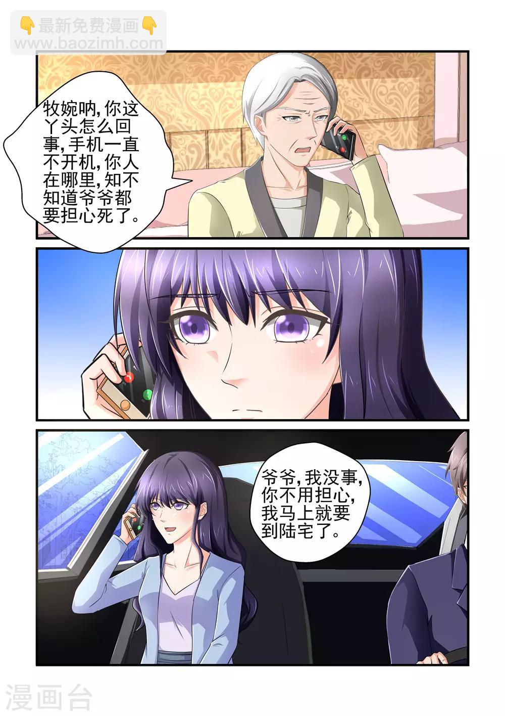 第155话 我怎么会不珍惜她呢-第155话