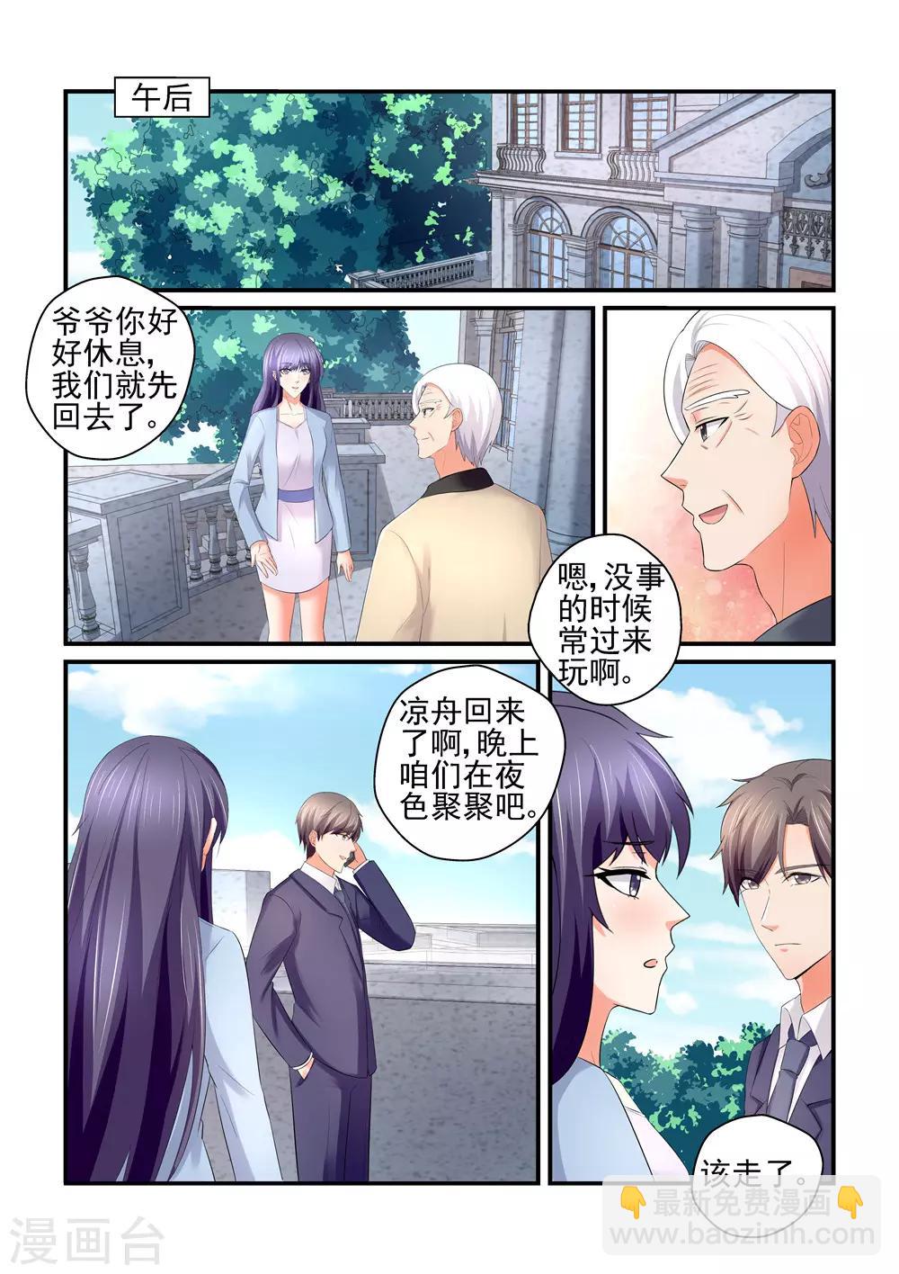 第155话 我怎么会不珍惜她呢-第155话