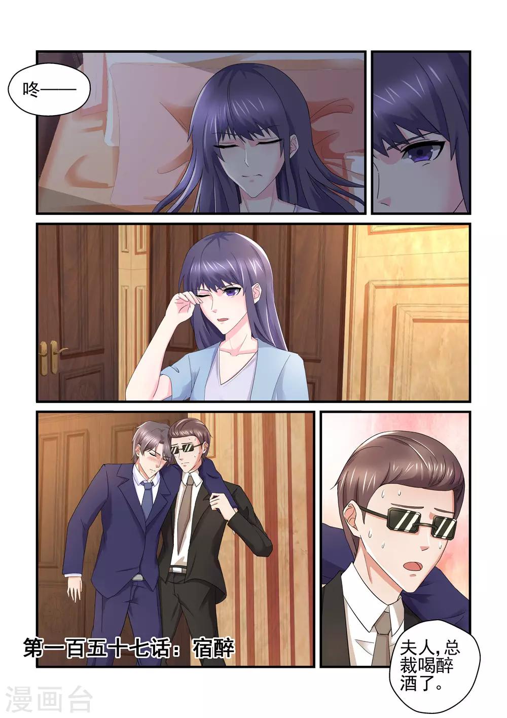 第157话 宿醉-第157话