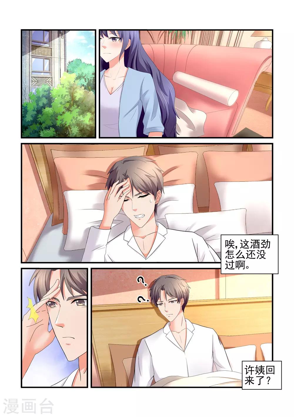 第157话 宿醉-第157话