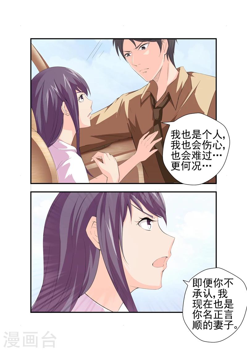第17话 只会演戏装可怜-第17话