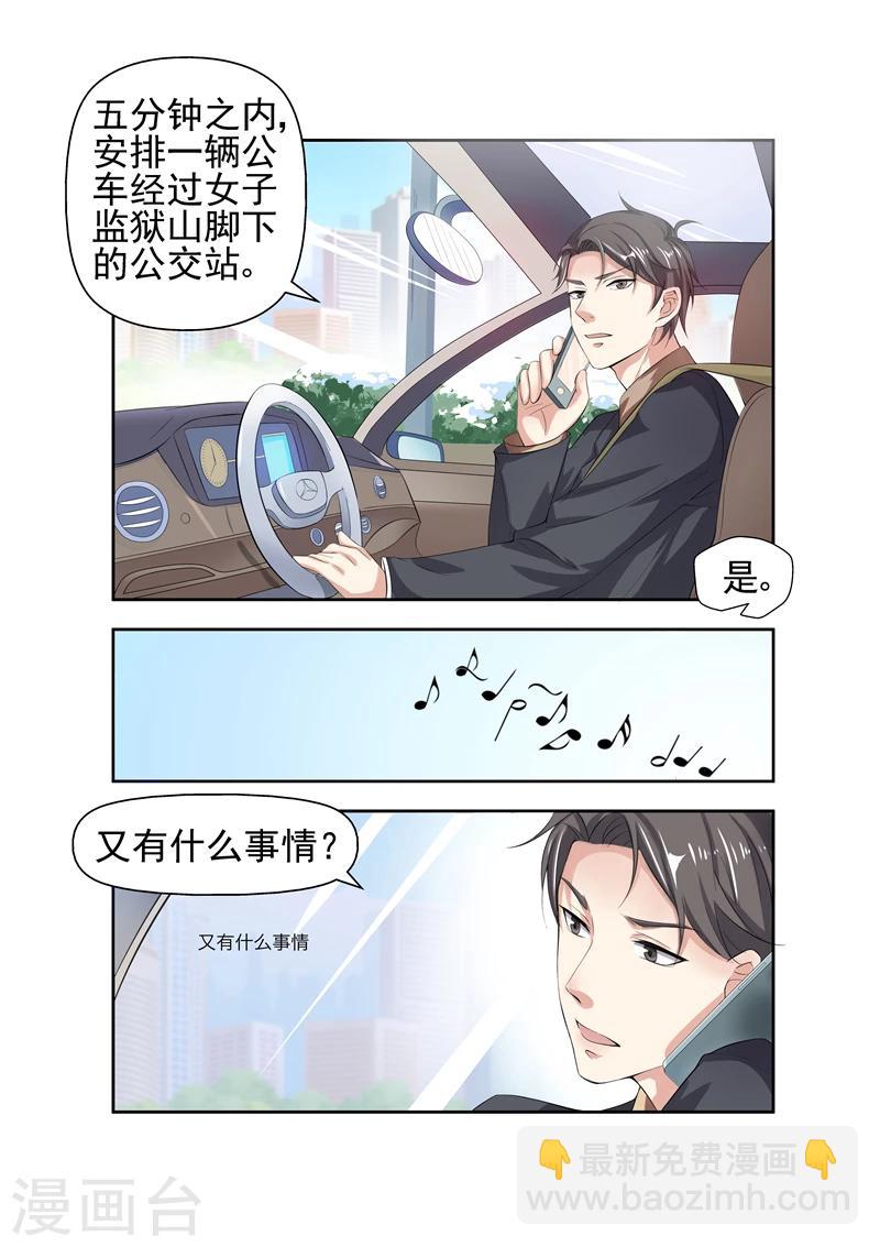 第19话 弟弟要退学-第19话