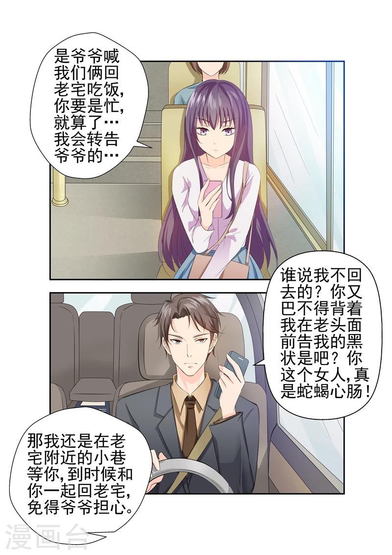 第19话 弟弟要退学-第19话