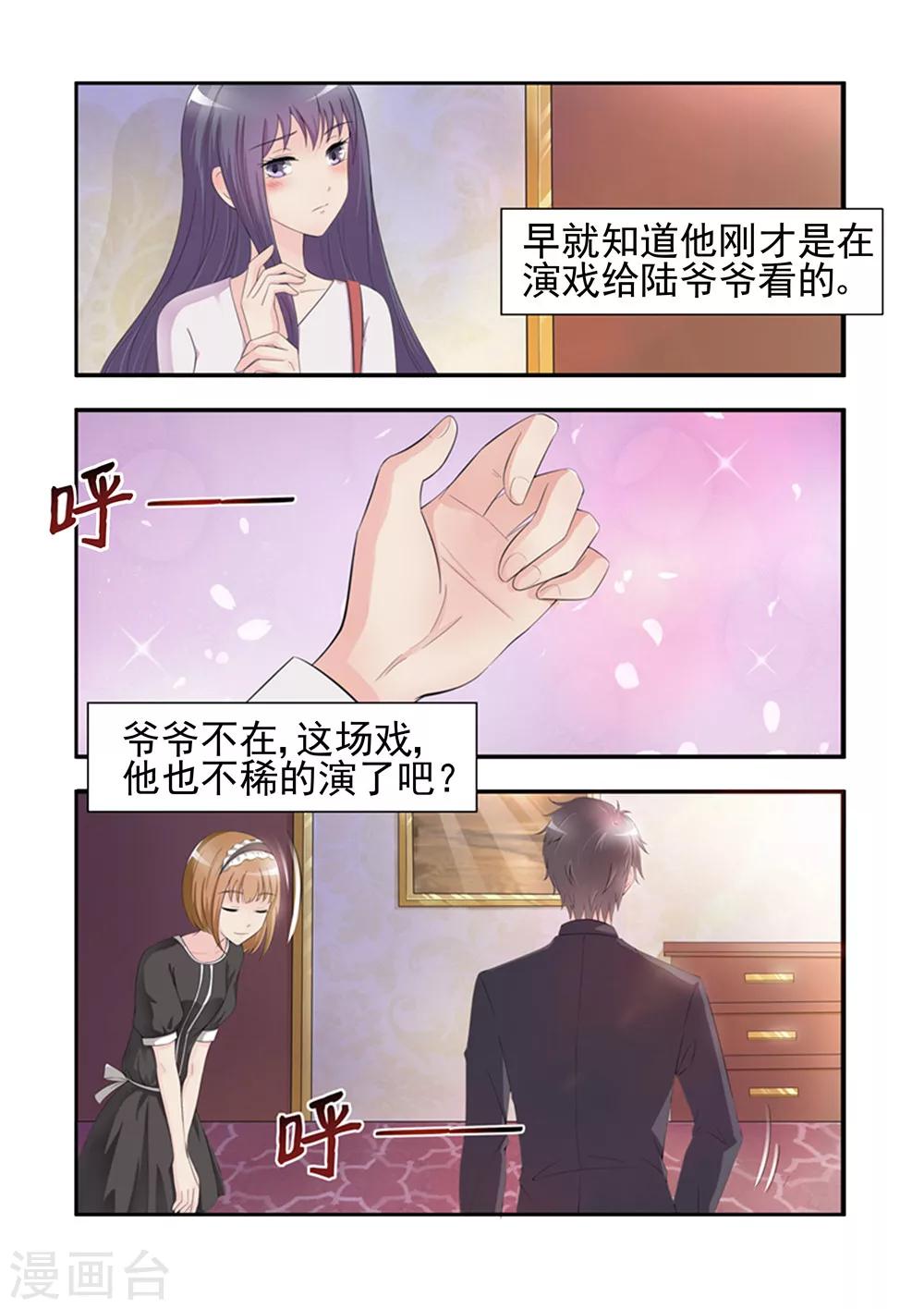 第21话 只能演戏-第21话