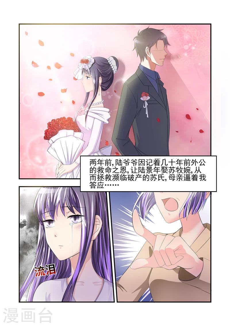 第23话 为什么你们都在逼我！-第23话